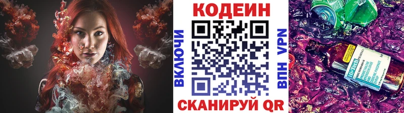 где можно купить   Суджа  Codein напиток Lean (лин) 