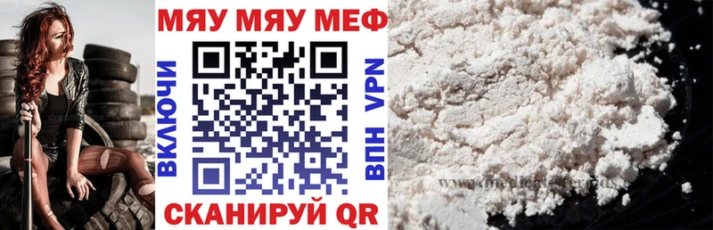 Мефедрон мука Суджа