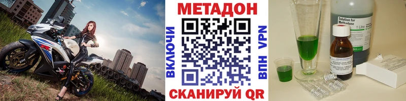 Метадон VHQ  мега ТОР  Суджа 